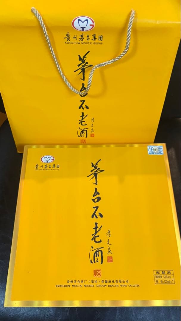 茅台125ml x 7本セット　グラス2つ付き　ギフトボックス