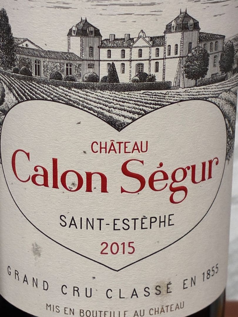 カロンセギュール2009 2011 2015 3本セット