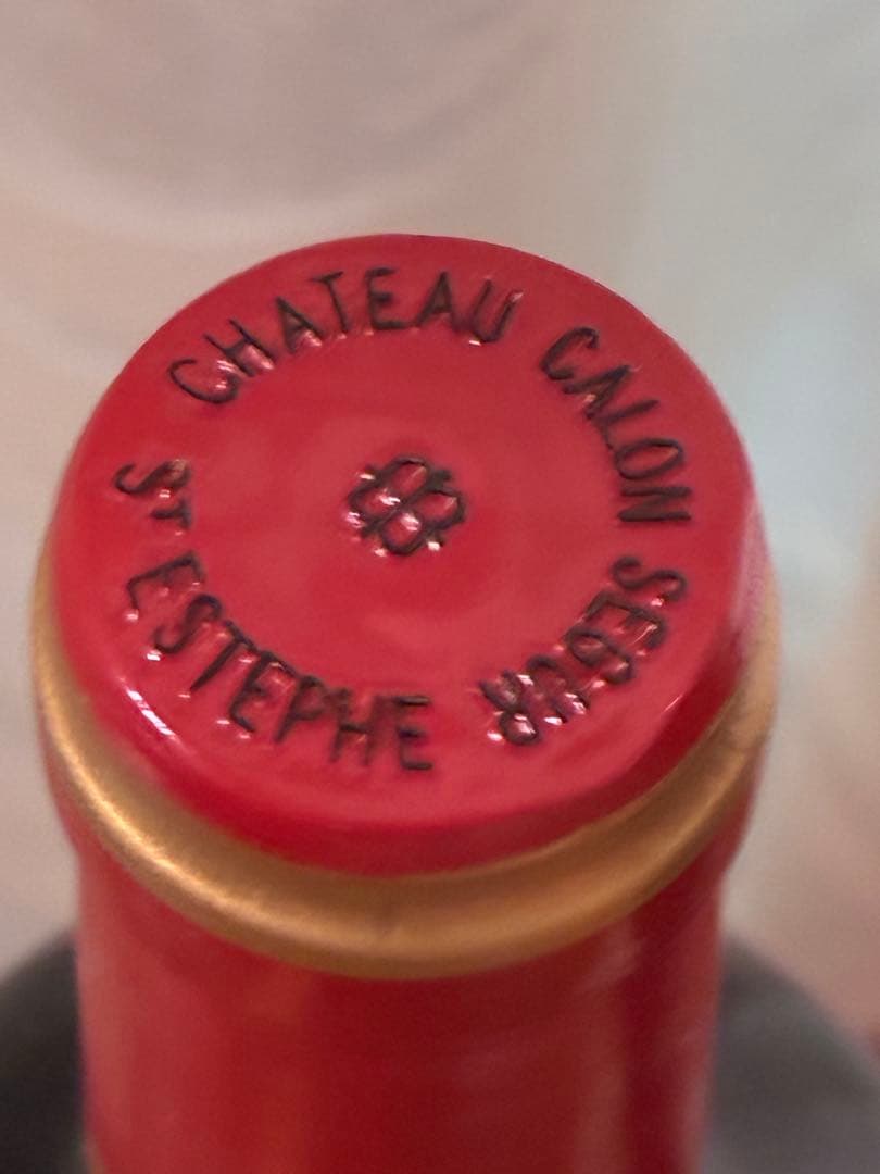 カロンセギュール2009 2011 2015 3本セット