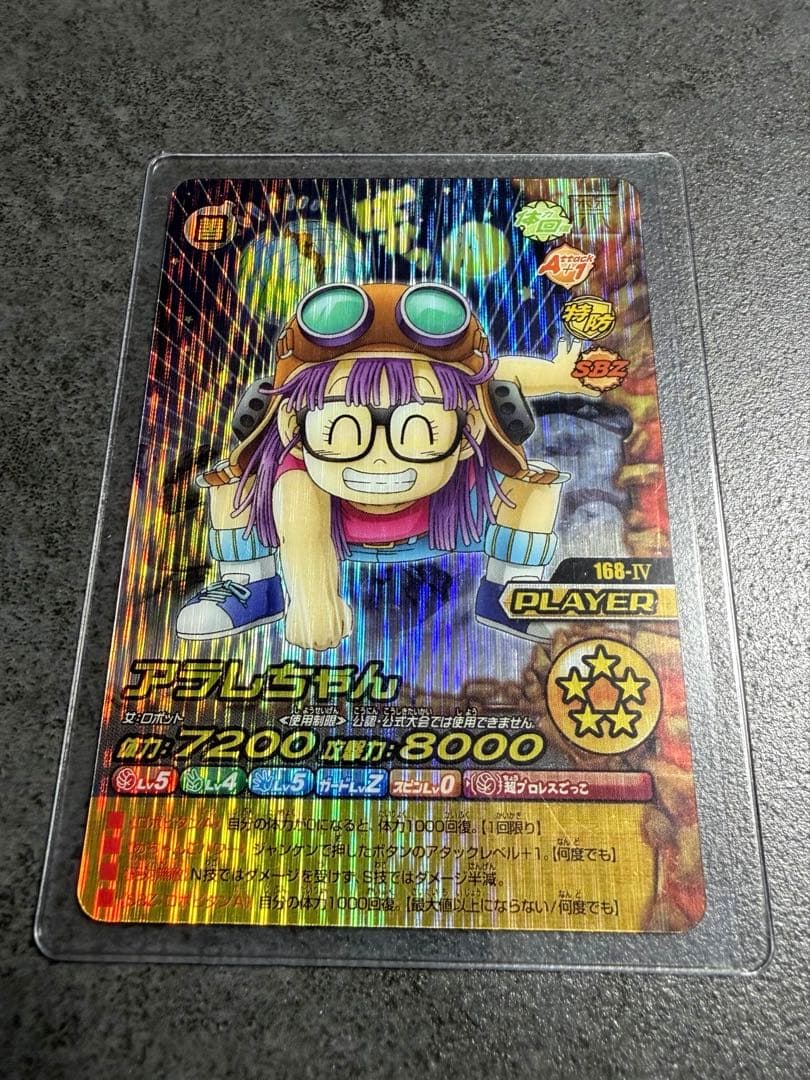 ドラゴンボール W爆裂インパクト　ベジット&アラレちゃん【禁レア】