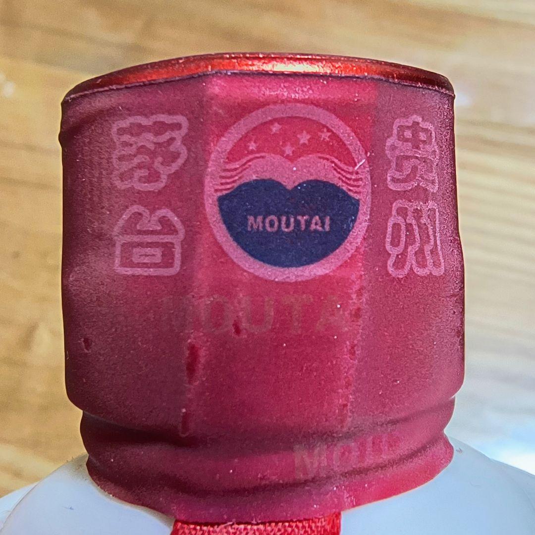 新品 KWEICHOW MOUTAI 貴州茅台酒 53% 500ml 2021年