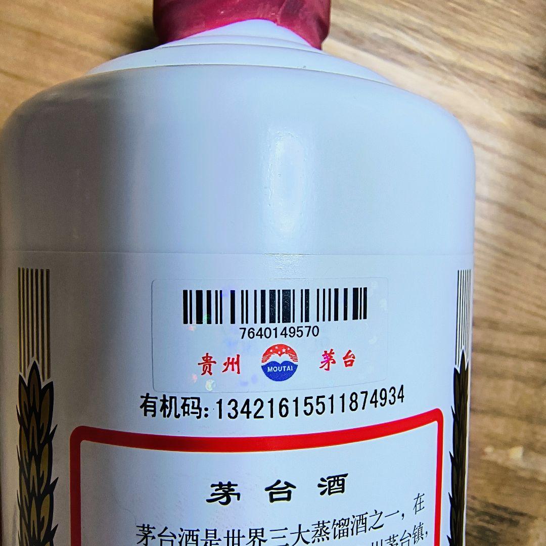 新品 KWEICHOW MOUTAI 貴州茅台酒 53% 500ml 2021年
