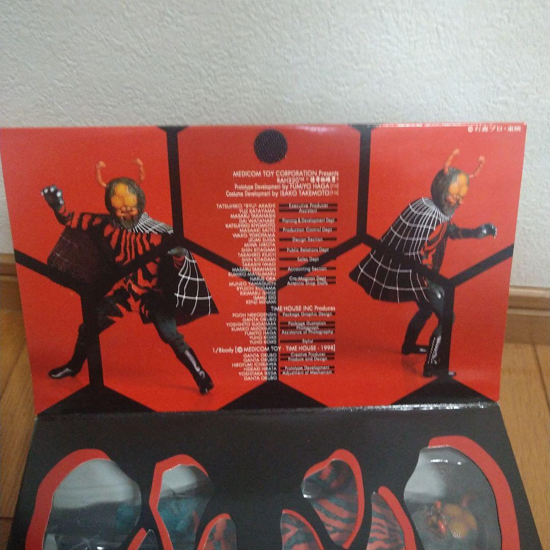 メディコムトイ RAH 仮面ライダー ショッカー 蜘蛛男