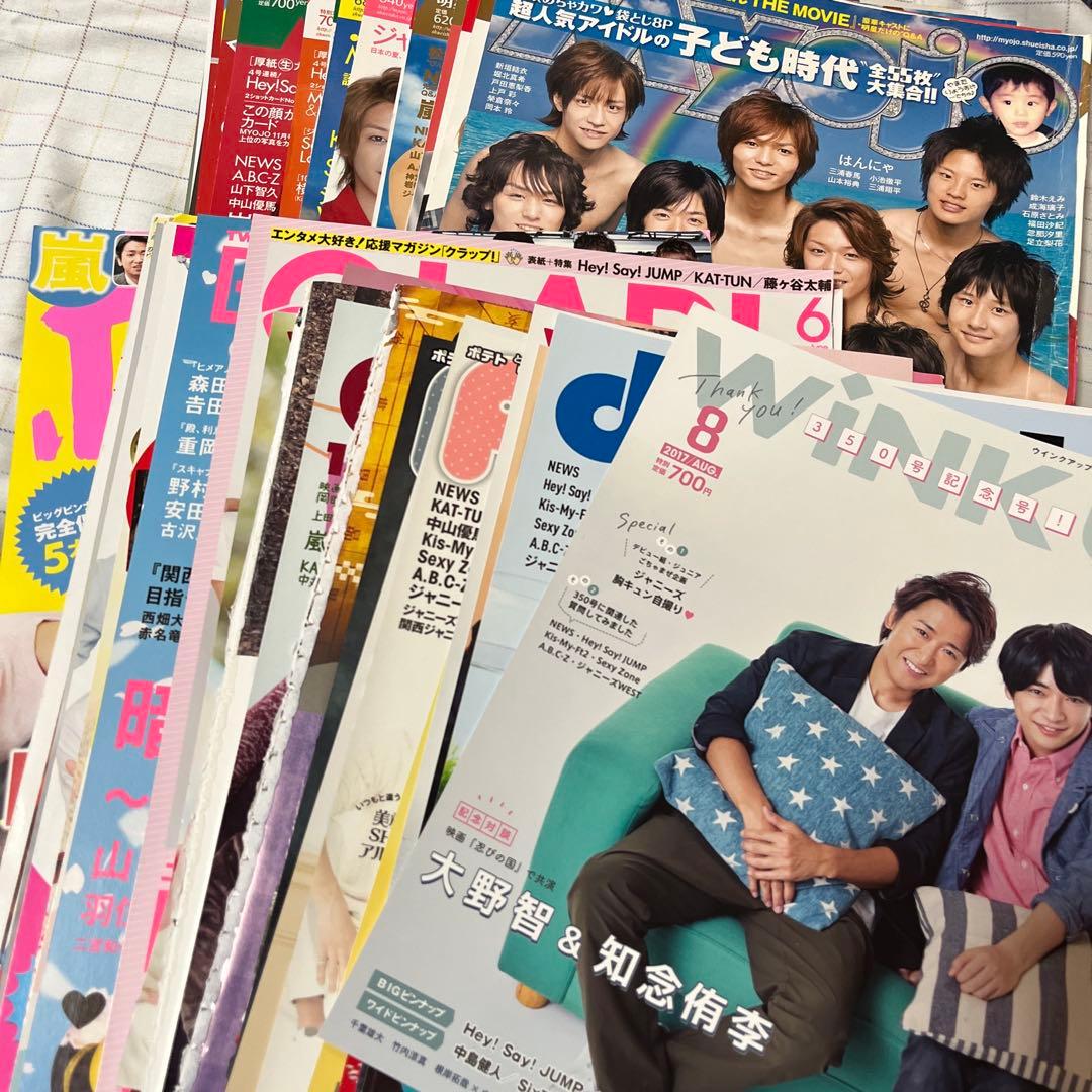 【大量！】Hey!Say!JUMP切り抜きまとめ