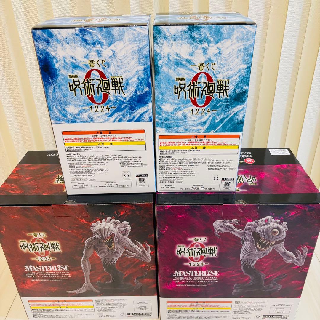 一番くじ　呪術廻戦　ラストワン賞　Ａ賞　Ｂ賞　Ｃ賞　D賞 フィギュア4体コンプ