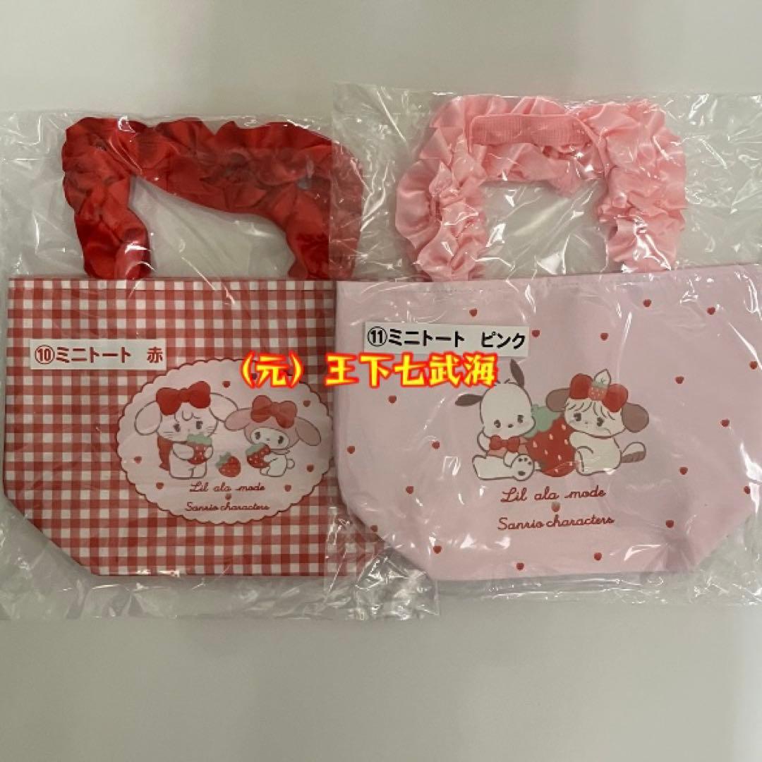 Lil ala mode × サンリオキャラクターズ 当りくじ 11種セット