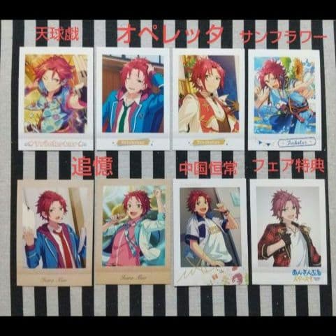 あんスタ 真緒 ぱしゃこれ 中国 箔押し 星動 3周年 4周年 心動 星燦 星幻