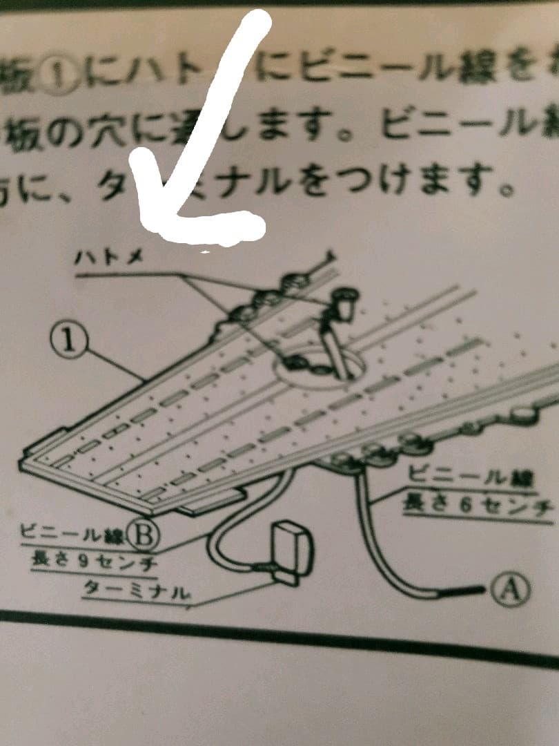 1/1000斎藤製作所   日本海軍航空母艦   信濃