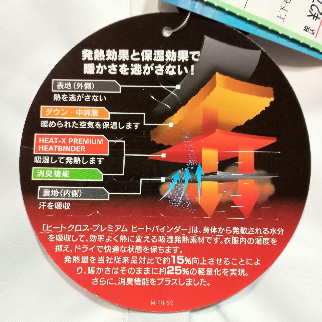 【STREULE】メンズ LL プレミアム ヒートバインダー 上着のみ タグつき