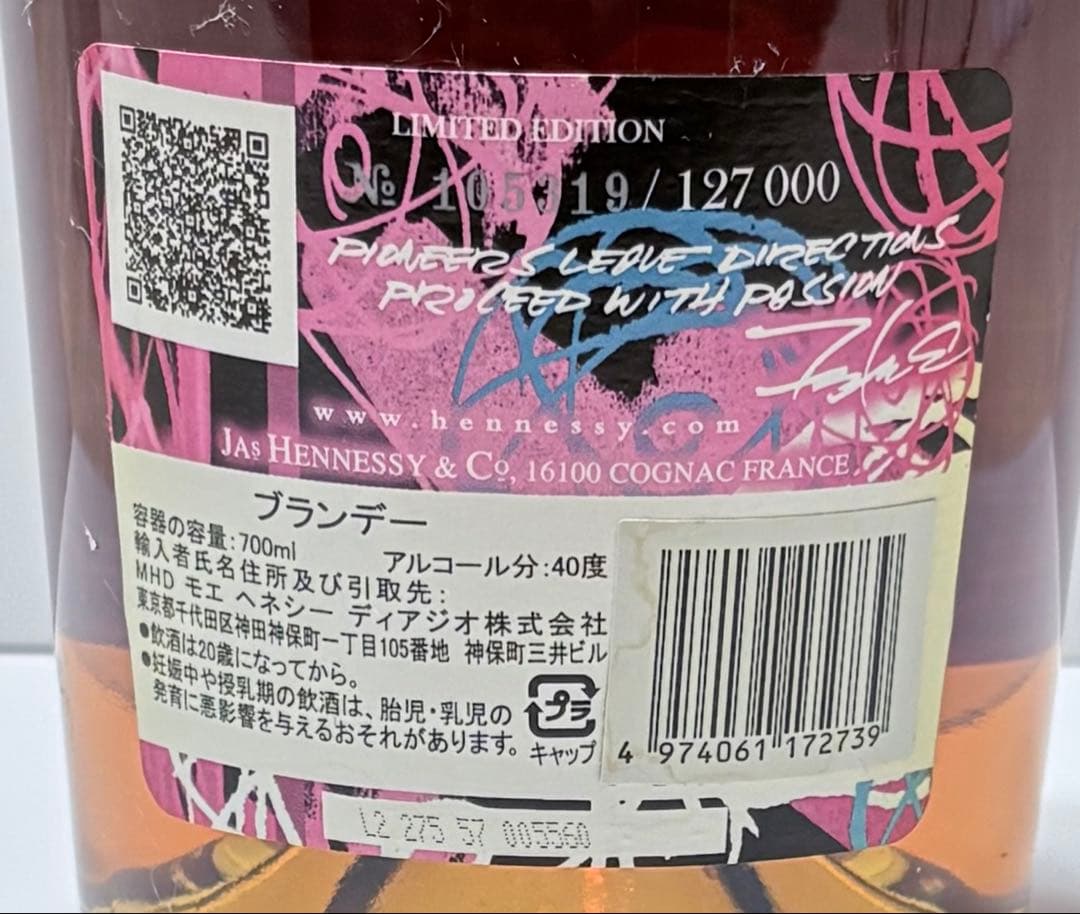 Hennessy リミテッドエディションフューチュラFutura