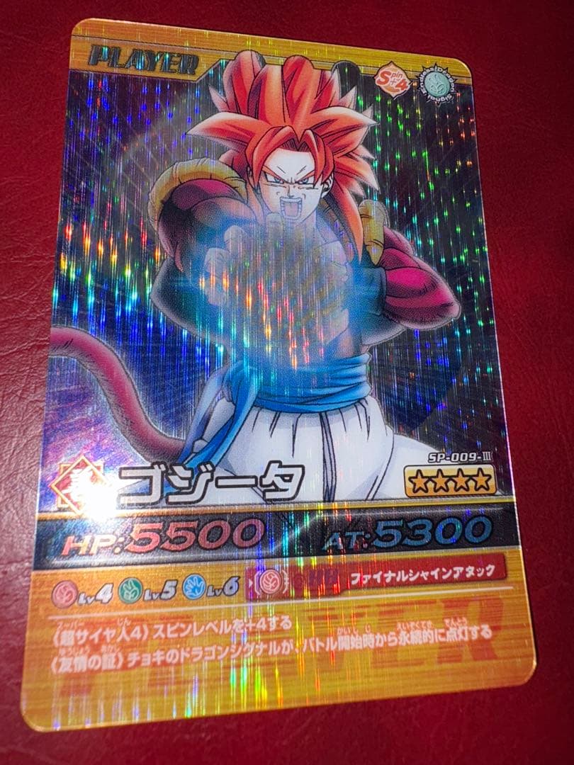 ドラゴンボール爆裂インパクト　ゴジータ4 神龍レア　激レア　鳥山明