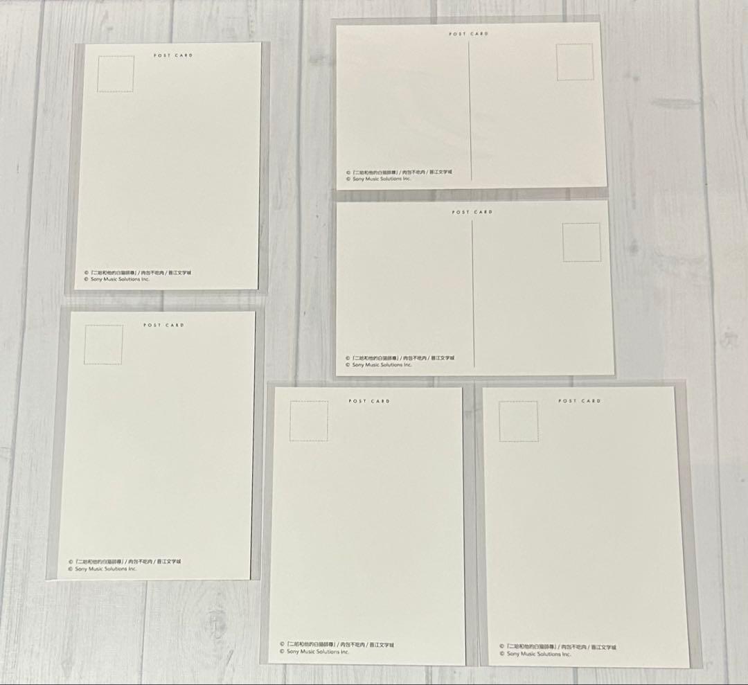 二哈和他的白猫師尊 特典