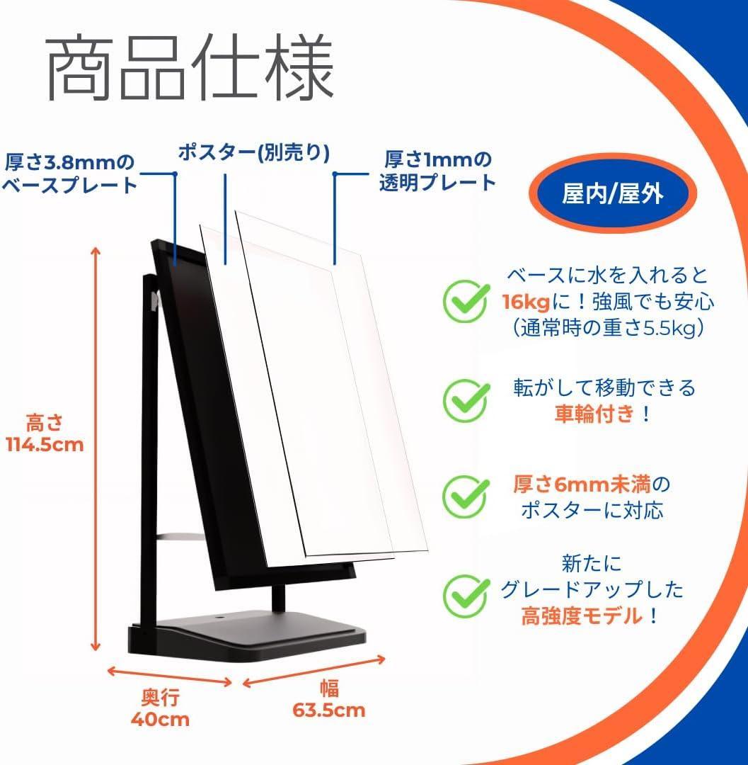 A1 屋内外対応キャスター付き注水ベース看板ポスタースタンド店舗用