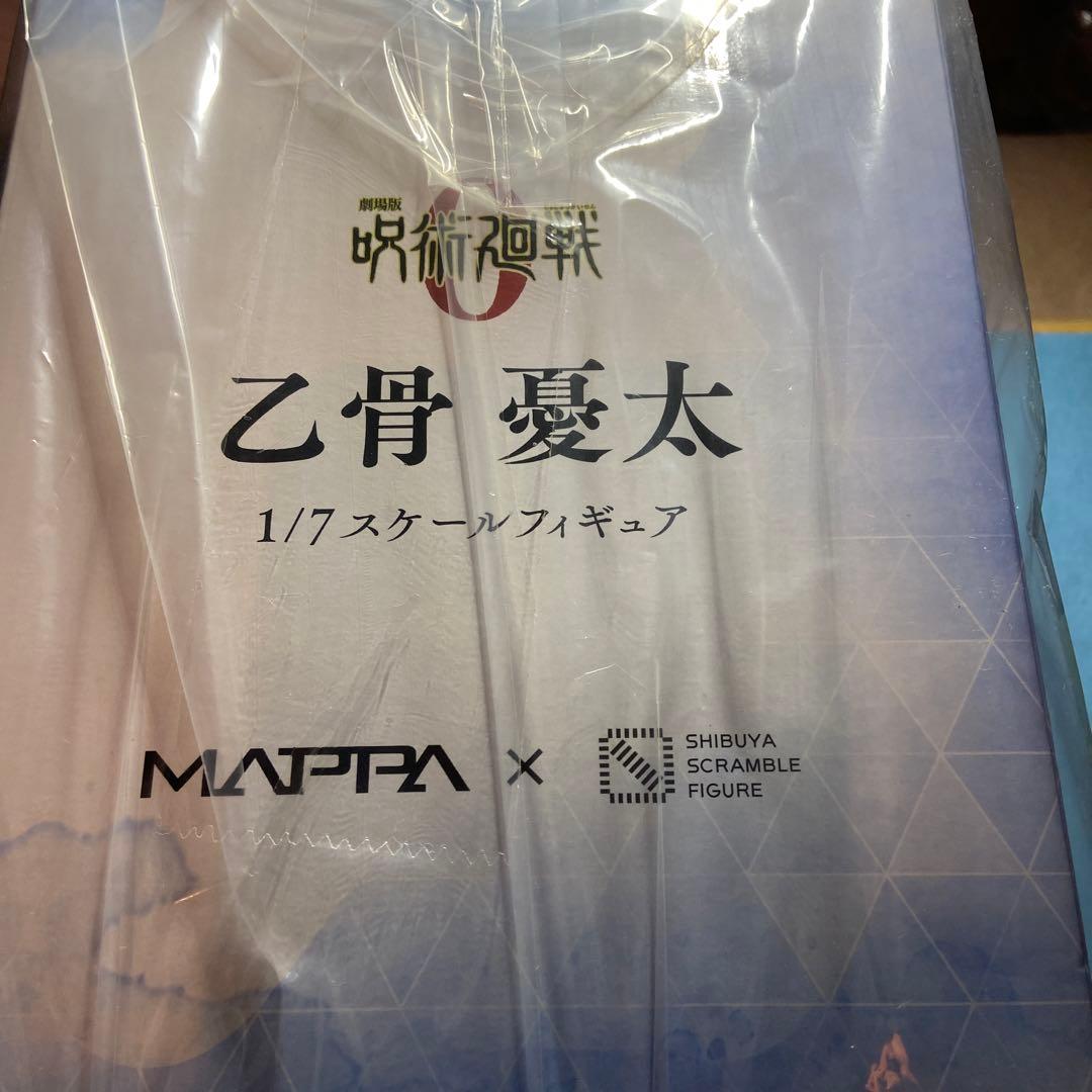 劇場版 呪術廻戦 0』乙骨憂太 1/7スケールフィギュア