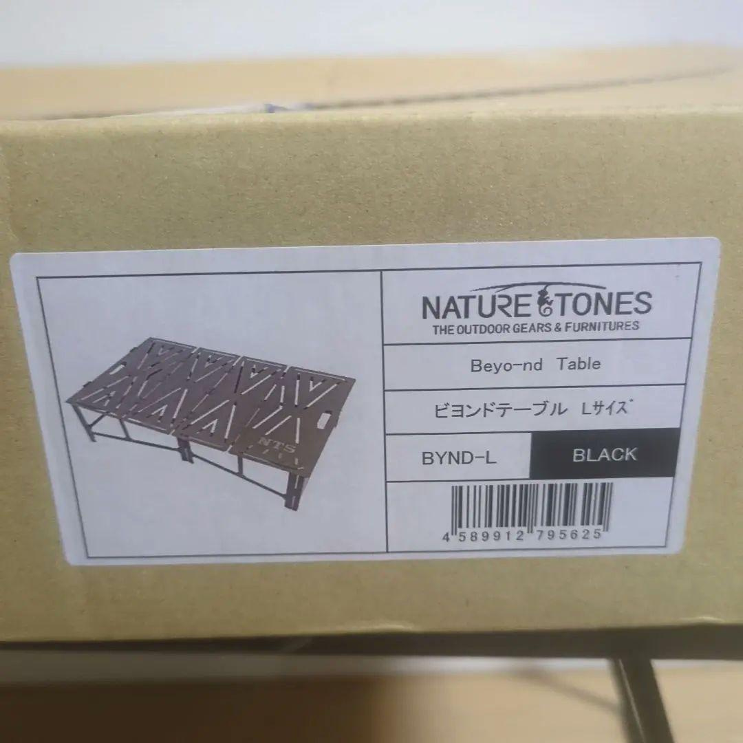 【3/18まで大幅値下げ】NATURE TONES ビヨンドテーブル Lサイズ