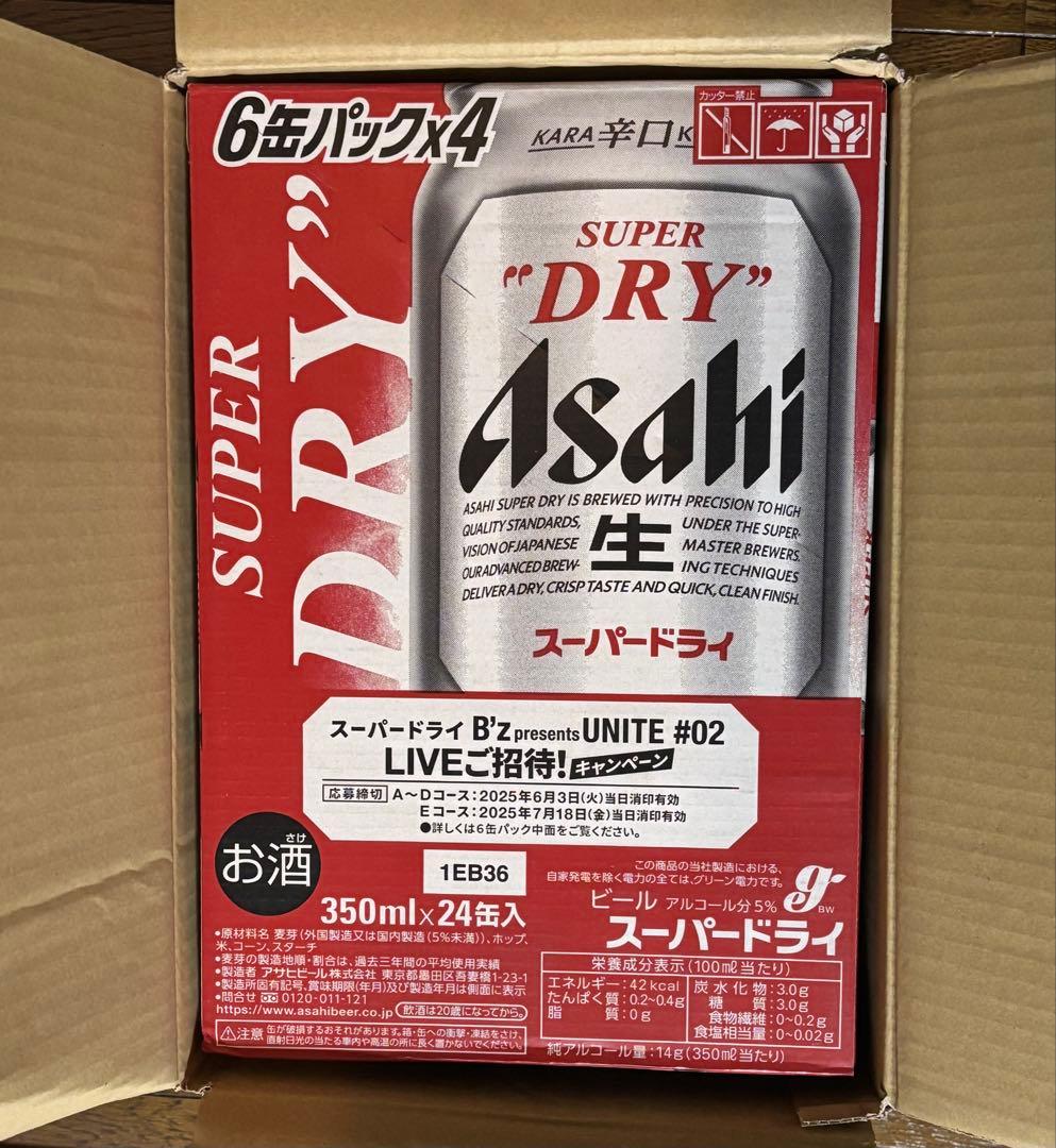 アサヒ スーパードライ 350ml 24缶 ２ケース（48本）