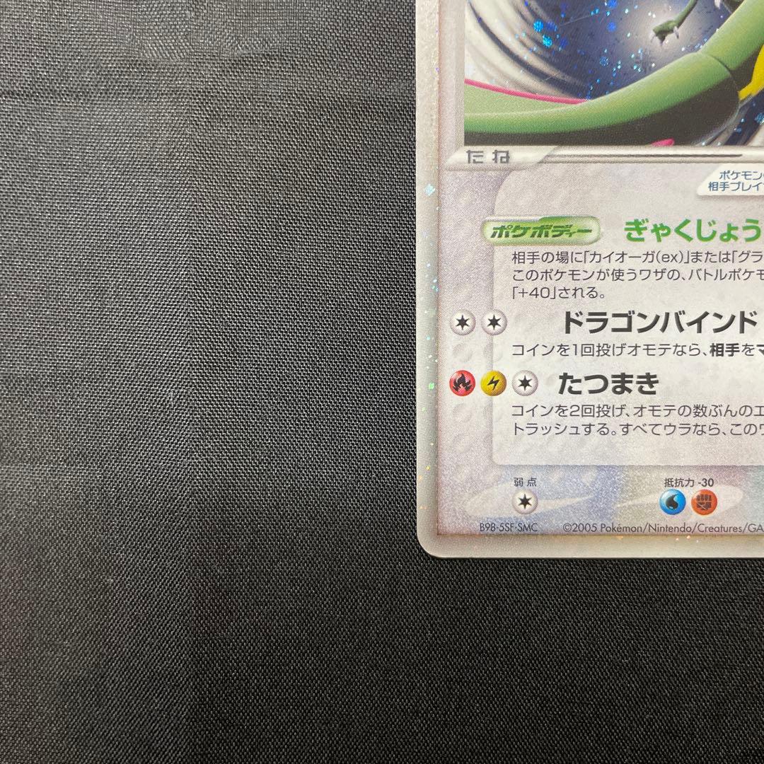 レックウザex PROMO ポケモンカードプレイヤーズクラブ 029/