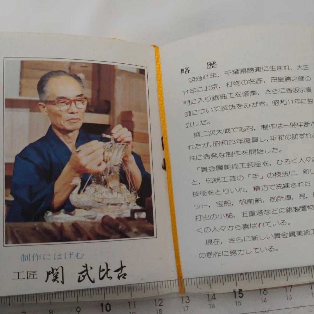 初代 武比古作　純銀 大黒天 恵比須　インテリア 縁起物 刻印有り 箱・説明書付