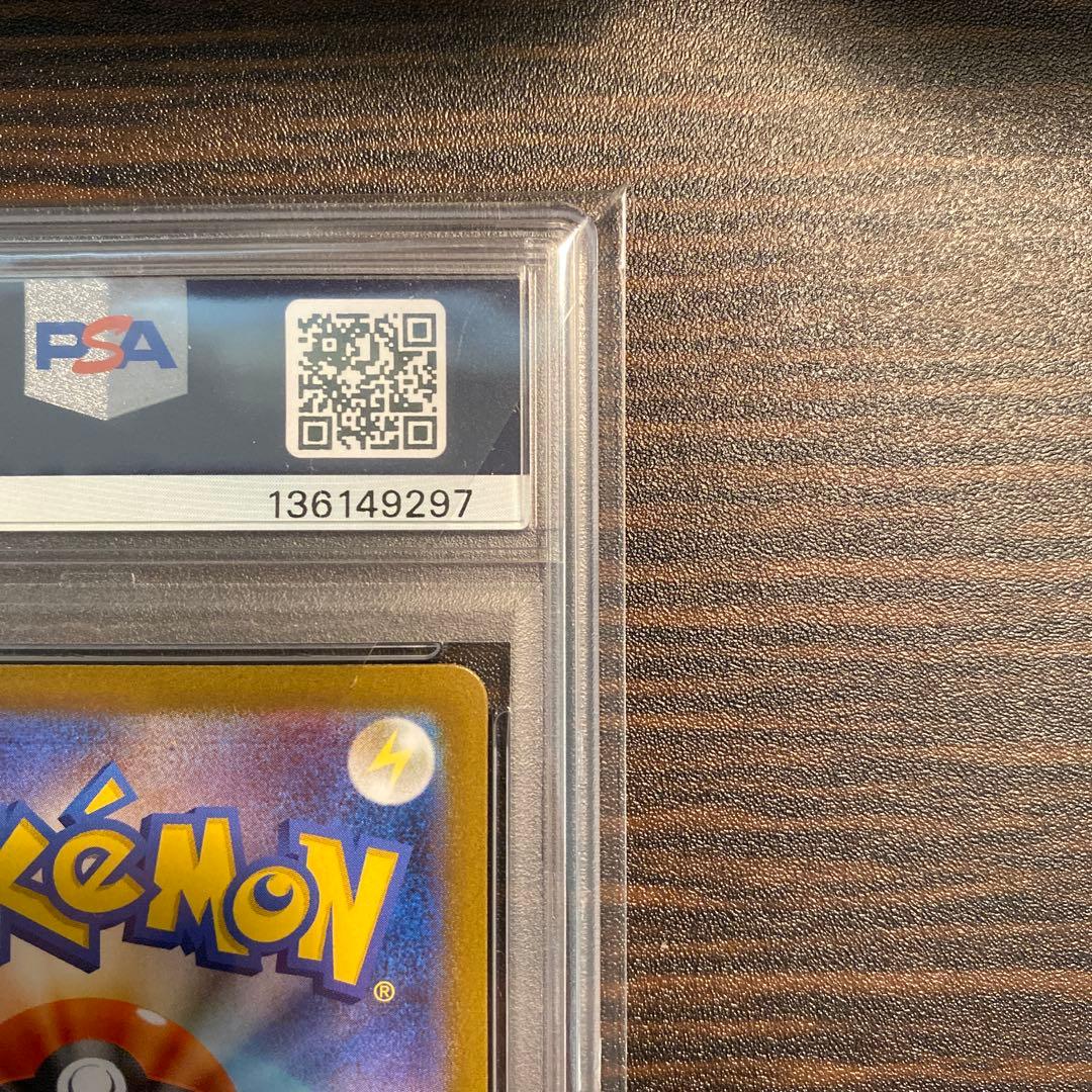 【PSA10】リーリエの決心SAR M1L メガブレイブ 091/063