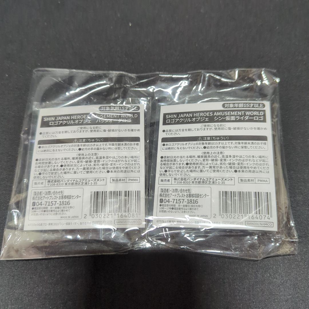 【未開封】シン・仮面ライダー フィギュア まとめ売り