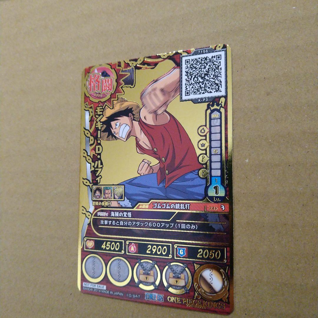 ルフィ　ワンピース　キングス　カード　プロモ 箔押し　限定　希少　非売品　匿名配