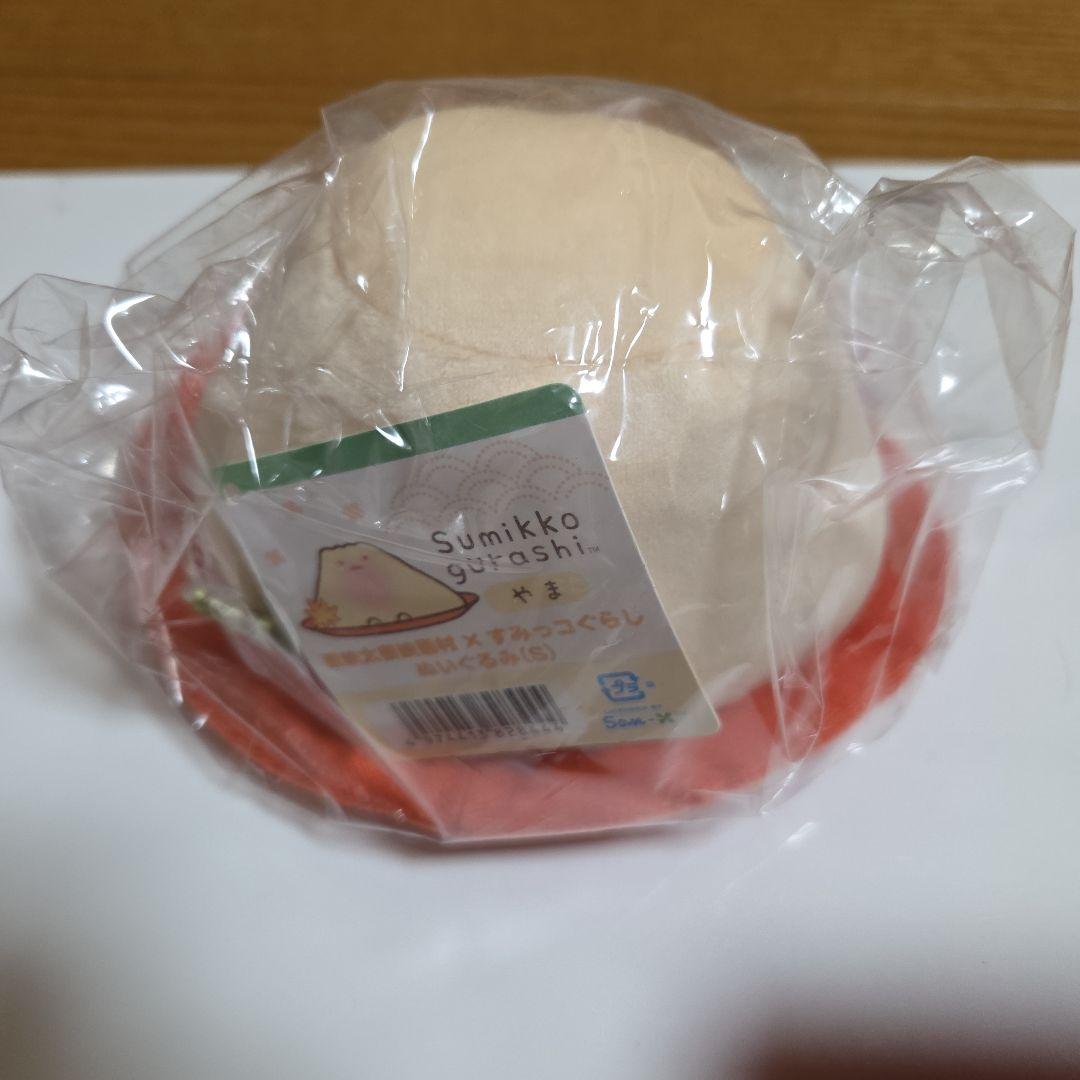 すみっコぐらし やま 映画村 ぬいぐるみ あつめてぬいぐるみ 限定品 京都