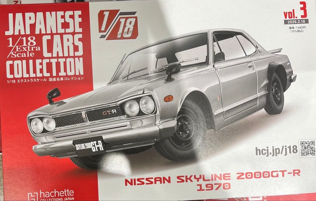 【新品】1/18エクストラスケール 国産名車コレクション 3号日産スカイライン