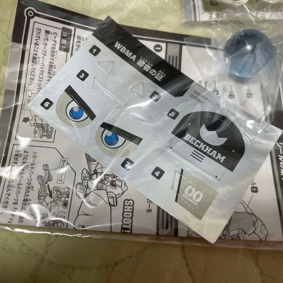 WBMA 勝者の証　金、銀、銅