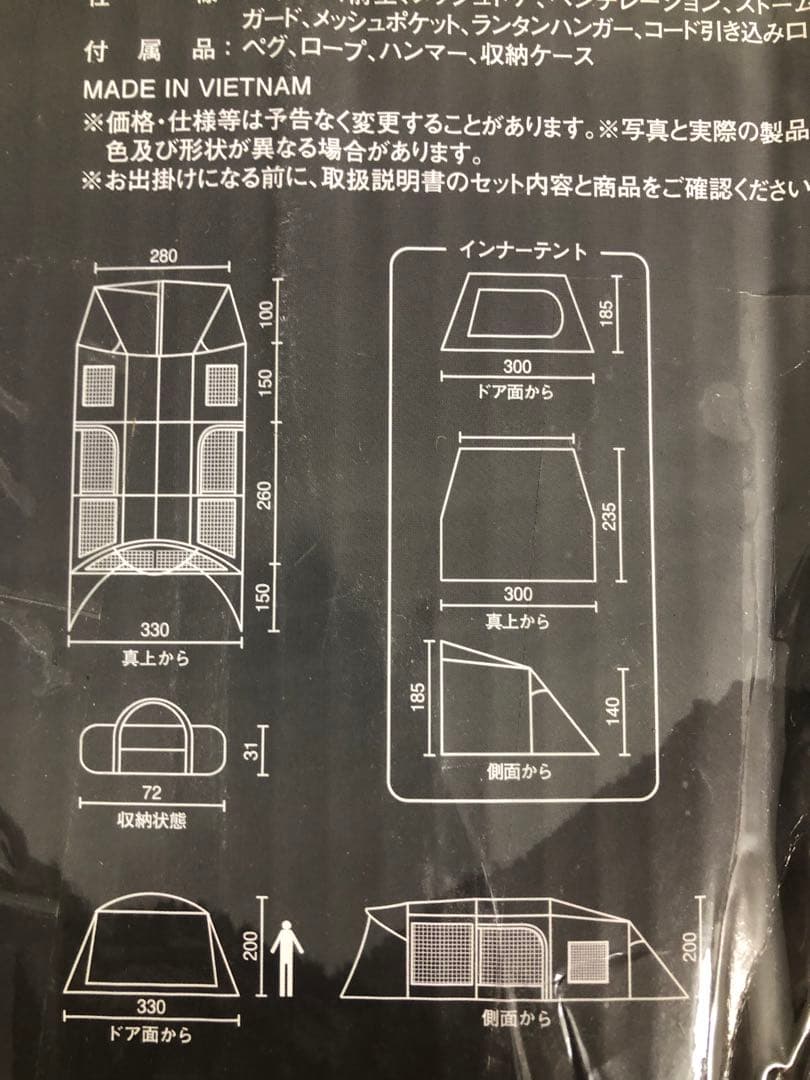 2ドーム　コールマンテント