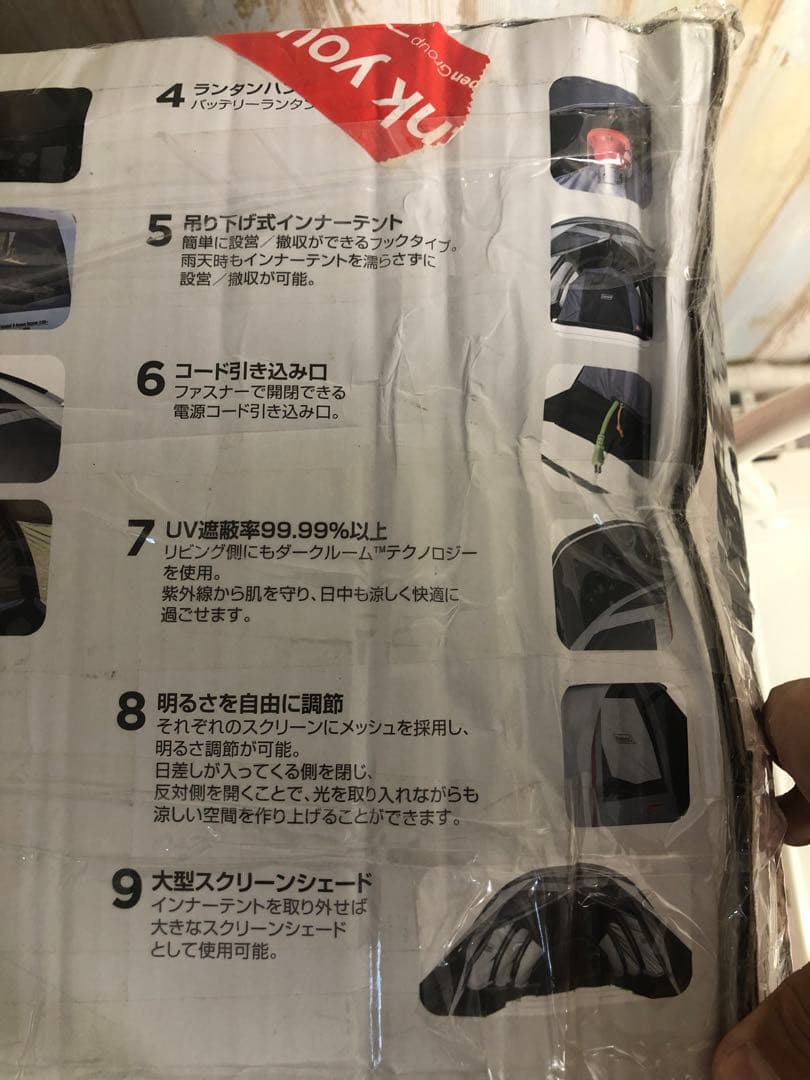 2ドーム　コールマンテント