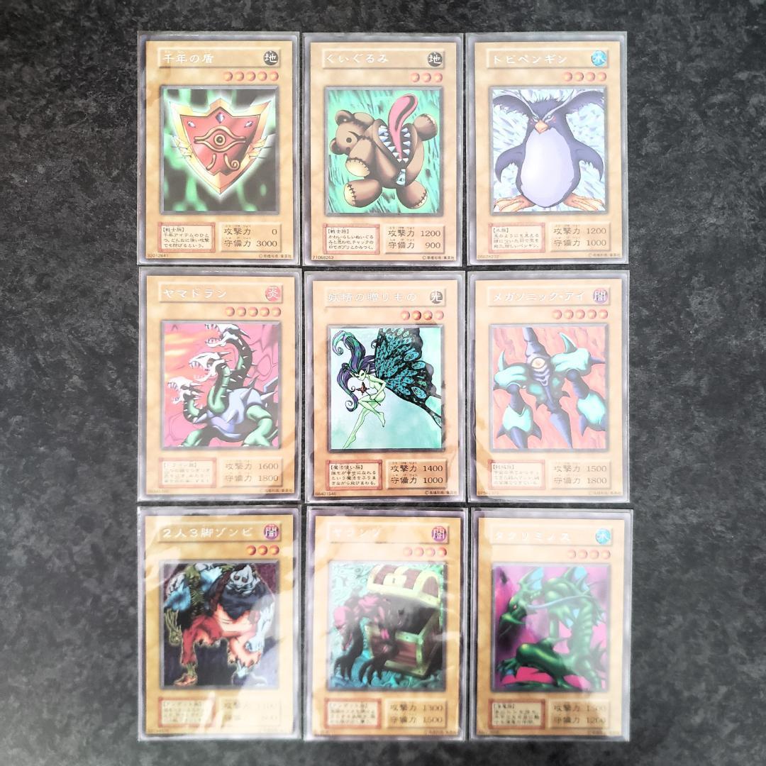 遊戯王 リミテッドエディション1　9枚セット＋3枚