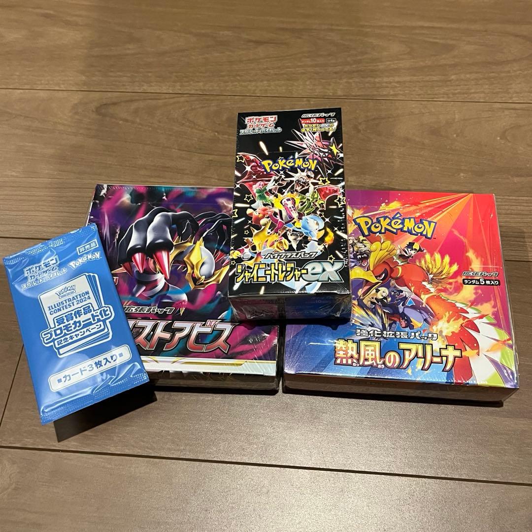ポケモンBOX 3箱セット シュリンク付き