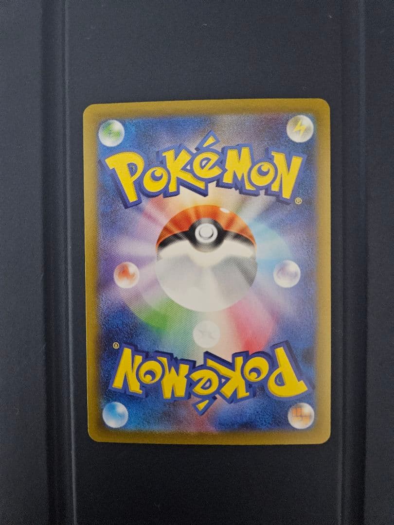 【美品】メガリザードンX ex sar