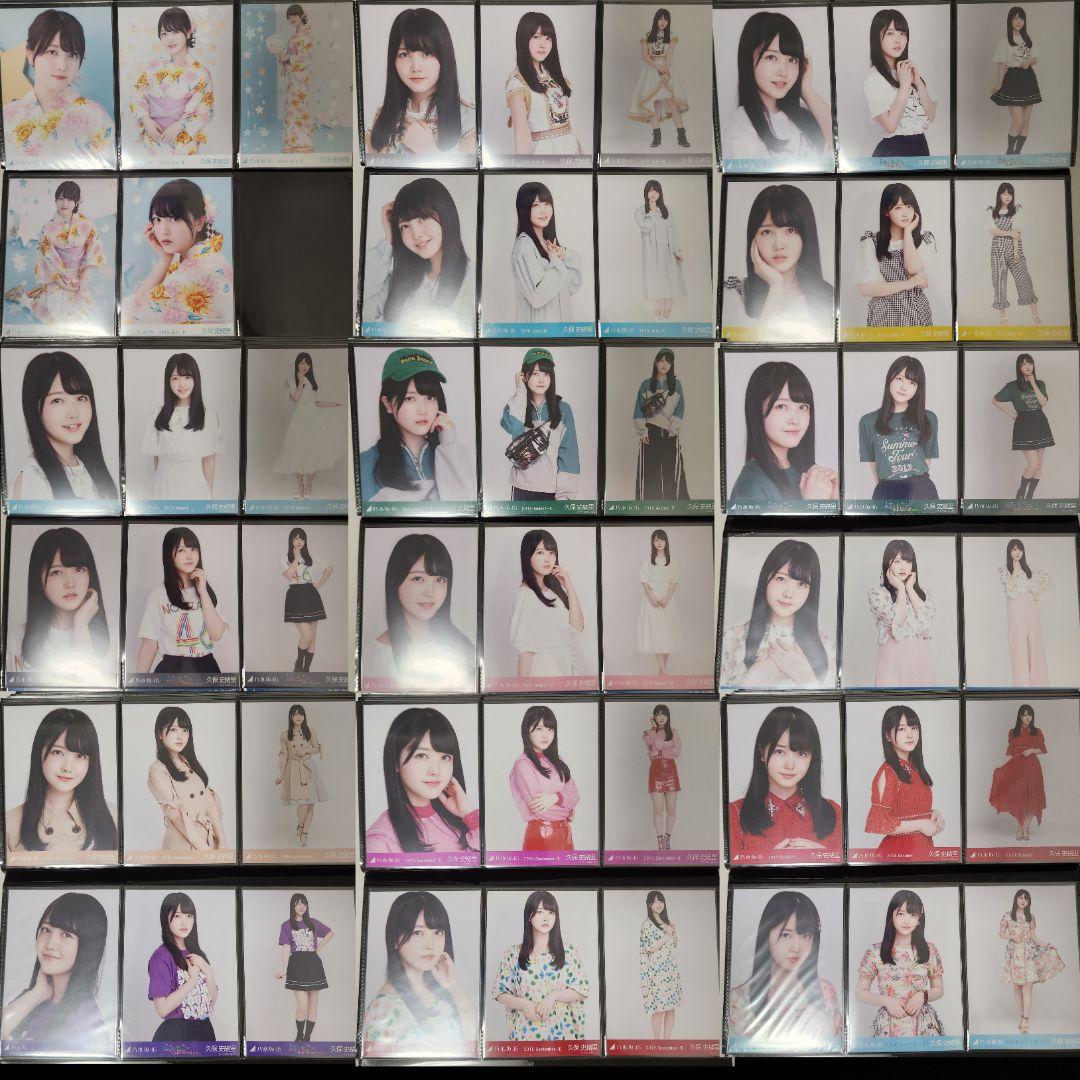 久保史緒里 2017〜2020/10 フルコンプ