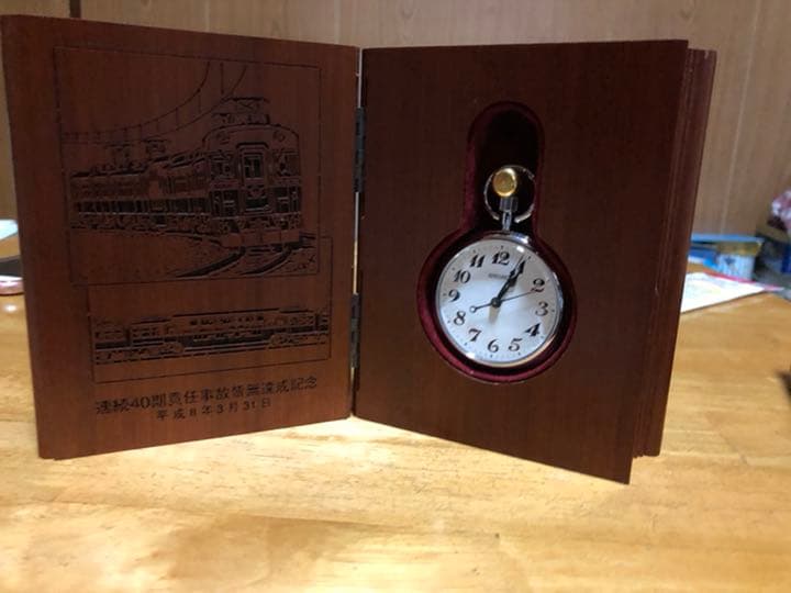 京阪電車　懐中時計