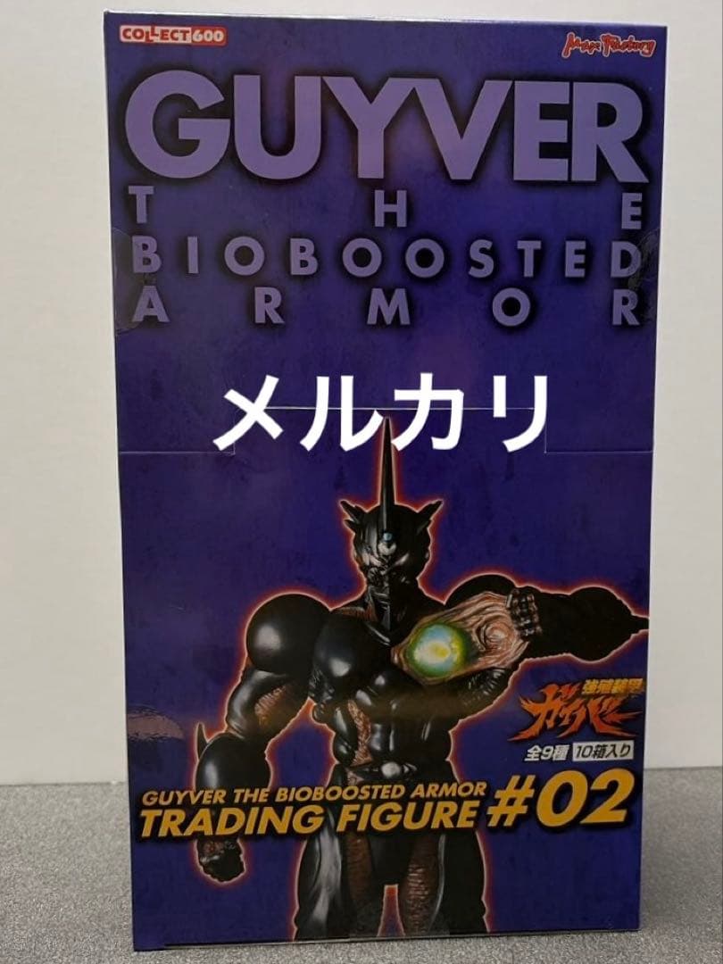 強殖装甲ガイバー　トレーディングフィギュア　強殖装甲 ガイバー 21巻