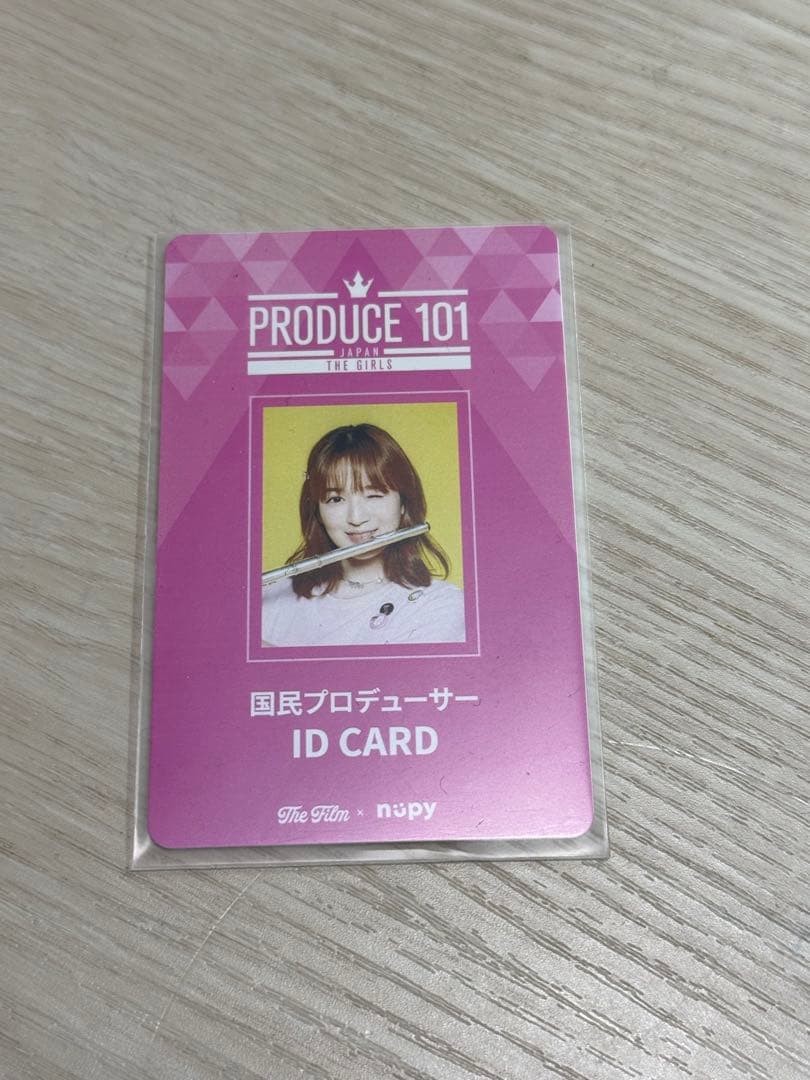 山本すず　国プ　ID トレカ