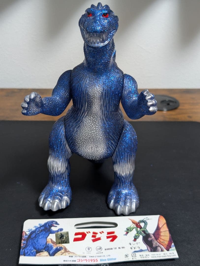 ゴジラ ソフビ マルサン Godzilla 1955 Blue Glitter