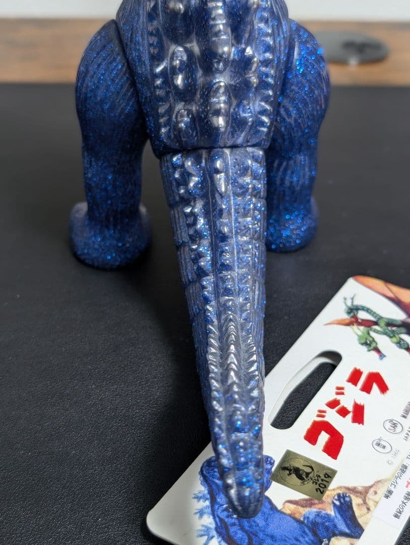 ゴジラ ソフビ マルサン Godzilla 1955 Blue Glitter