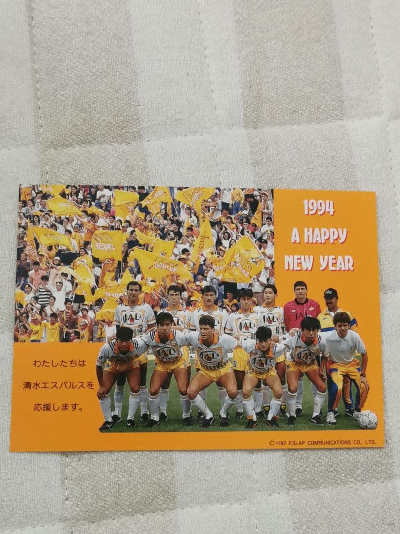 ☆エスパルス応援団　初代ユニフォーム Ｍサイズ年代物☆1990年代　非売品