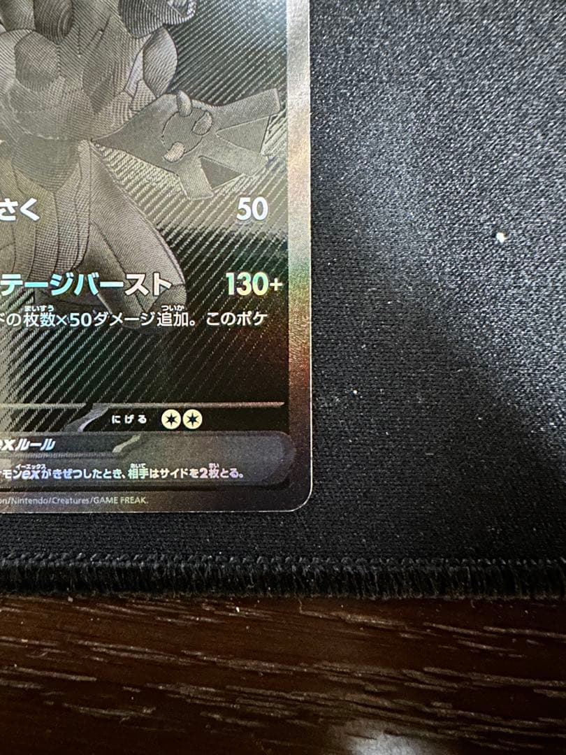 ポケモンカード　ゼクロム　EX 230HP 174/086