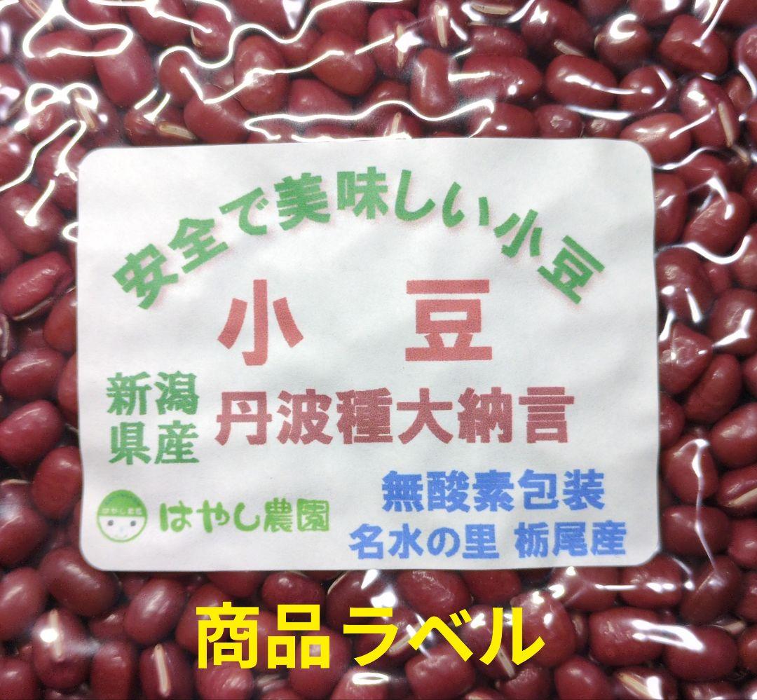 専用 大納言250g×16袋