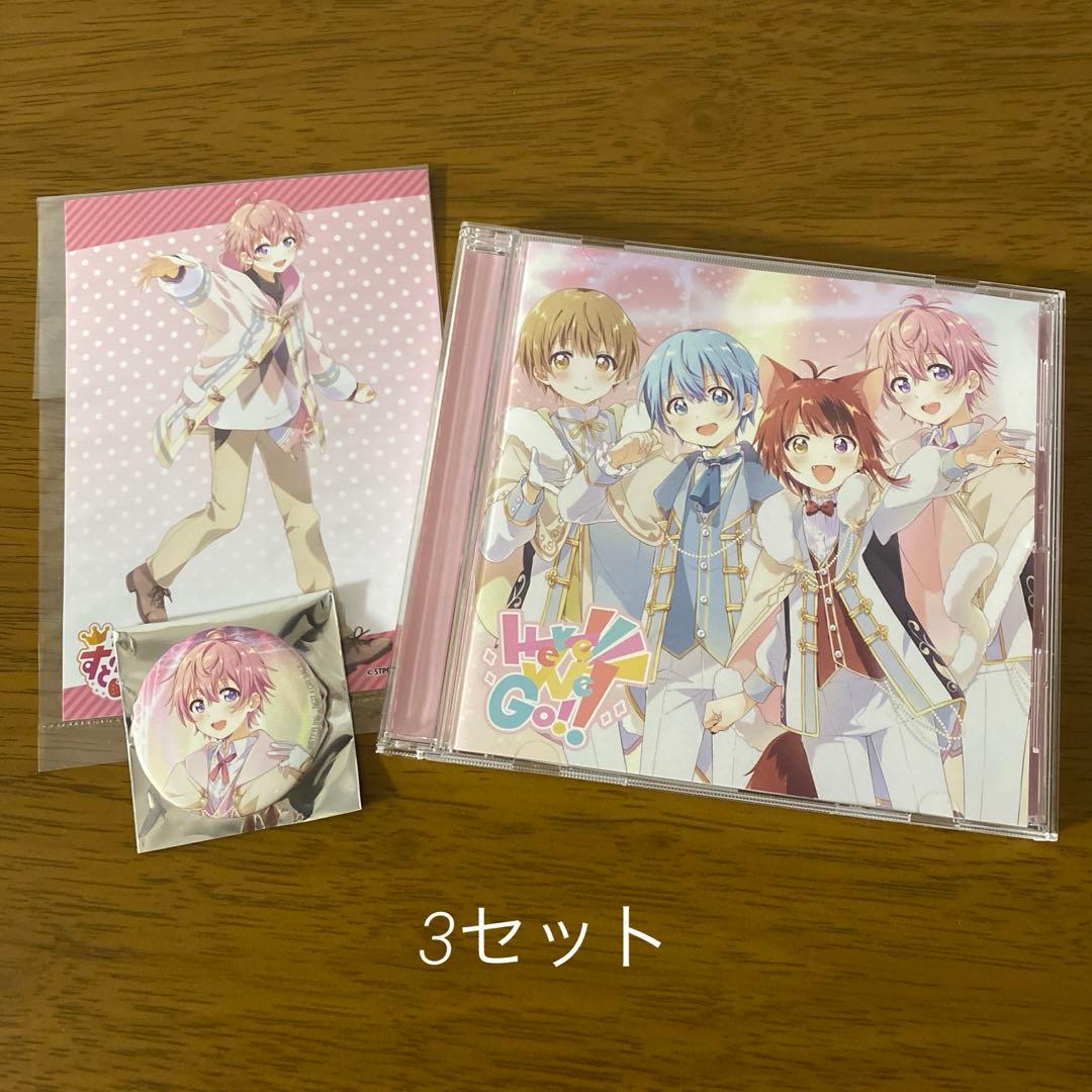 【すとぷり】ブロマイド・ぬいぐるみ・リングライト（まとめ売り）