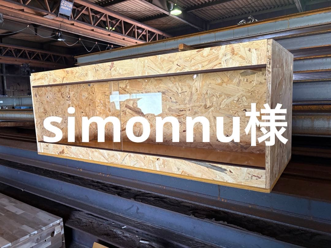 simonnu　1104040天板金網