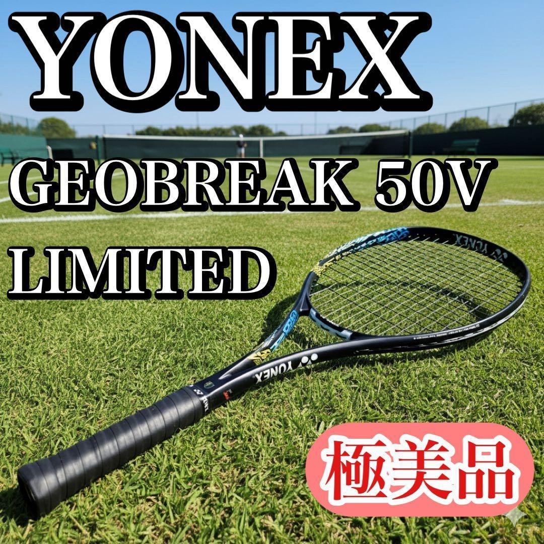 【極美品】YONEX ヨネックス ジオブレイク50V リミテッド UL1 軟式