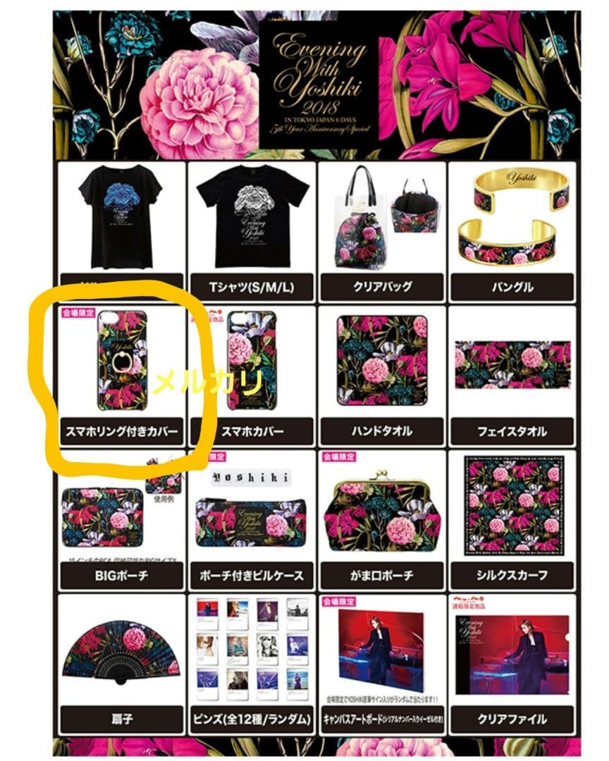 YOSHIKIディナーショーアクスタ　ハンドタオル　バッチ他　XJAPAN