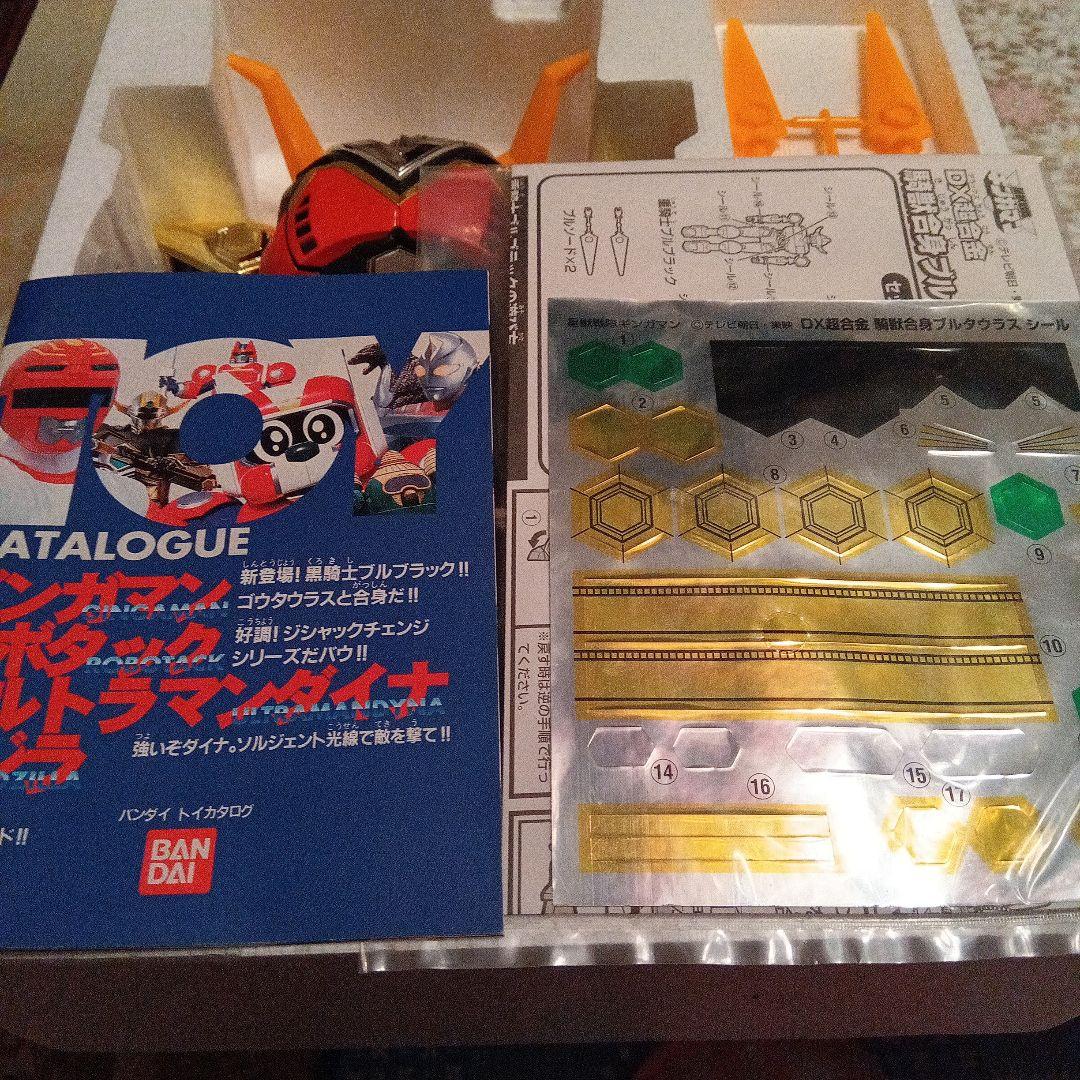 DX超合金 　騎獣合身　ブルタラス 未使用品