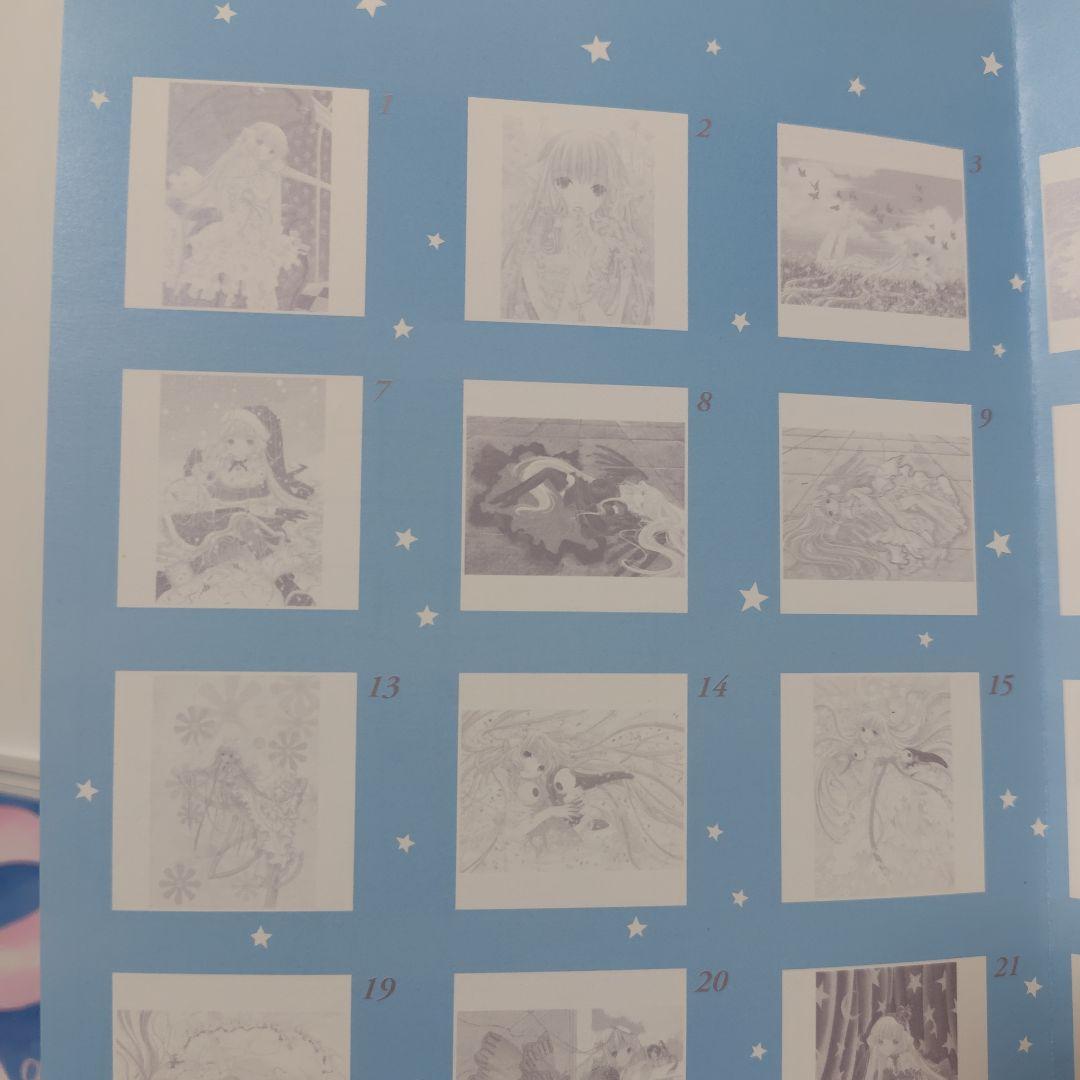 （専用）ちょびっツ ポスターBOX 完全受注限定品