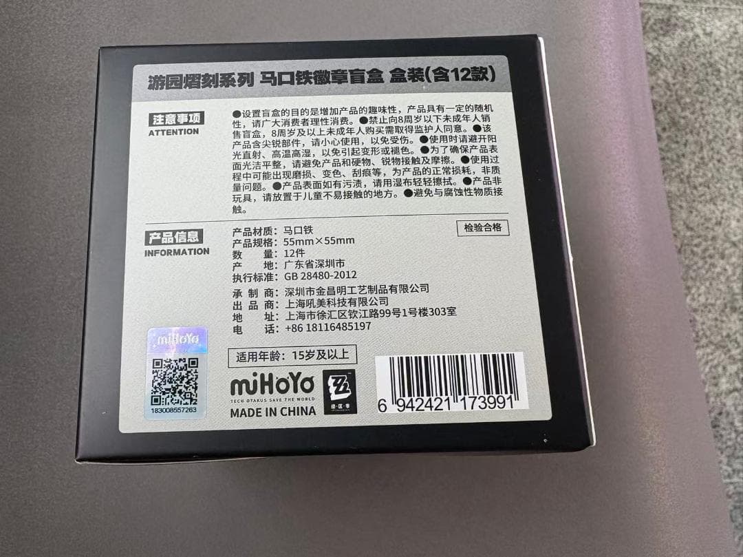 ゼンレスゾーンゼロ FES 缶バッジ　ボックス　全12種類　エレン　悠真