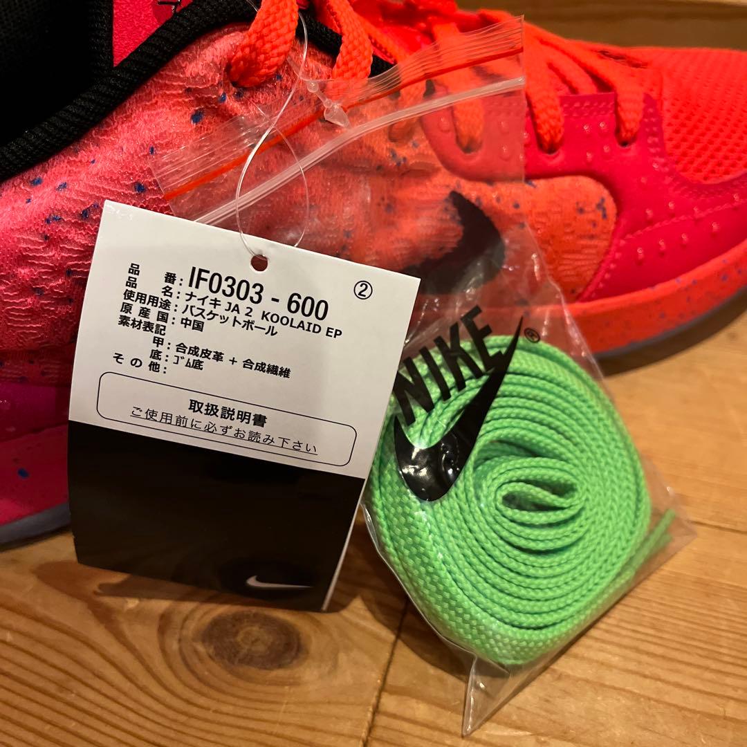 Kool-Aid × Nike Ja 2 Tropical Punch ジャ2